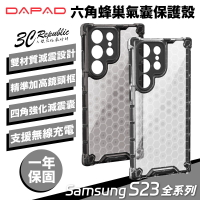 DAPAD 六角氣囊 盾牌特務 手機殼 保護殼 保護殼 三星  Galaxy S23 Ultra S23+ plus【APP下單最高20%點數回饋】