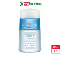 巴黎萊雅L'oreal溫和眼唇卸妝液125ml【愛買】