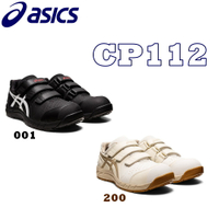 asics 亞瑟士 工作安全鞋 防護鞋 WINJOB CP112