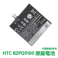 含稅價【送4大好禮】HTC A9S A9 A9U A9T A9D 原廠電池 B2PQ9100