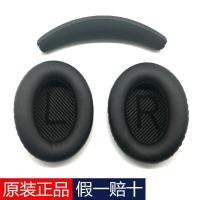 【最低價】【公司貨】原廠正版Bose QC35耳機棉頭梁棉QC25原裝皮套頭帶博士耳機更換棉
