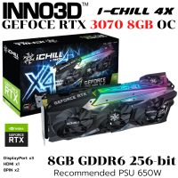 การ์ดจอ INNO3D I-CHILL X4 RTX 3070 8GB