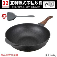 炊大皇不粘鍋家用平底煎鍋鑊一體麥飯石色電磁爐通用32炒菜34cm-互利32cm單鍋(送硅膠鏟) 均碼-款式2