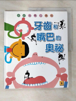 【書寶二手書T9／少年童書_DWK】01_牙齒和嘴巴的奧秘