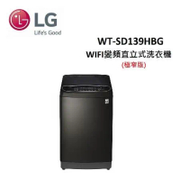 (贈3%遠傳幣)LG 13公斤 WIFI第3代DD變頻 直立式洗衣機(極窄版) WT-SD139HBG