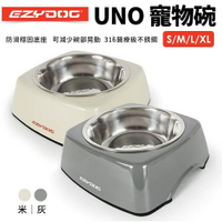 EZYDOG UNO 寵物碗S/M/L/XL 防滑穩固底座 可拆卸碗易於清洗 寵物食碗『WANG』