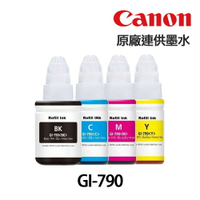 CANON GI-790 原廠裸裝墨水 《GI790 適用 G1010 G2010 G3000 G3010 G4010》
