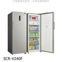 送樂點1%等同99折★SANLUX台灣三洋【SCR-V240F】240公升變頻無霜直立式冷凍櫃