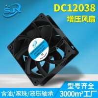 12038增壓散熱風扇滾珠12V充電樁機柜電腦機箱變頻器直流工業風機【Snowbelle優選】