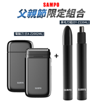 SAMPO聲寶 名片型雙刀頭電鬍刀+鼻毛刀超值組 父親節限定款 刮鬍刀