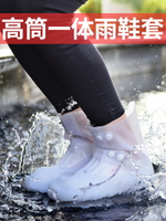 雨鞋套防水防滑下雨天硅膠加厚耐磨底男士大碼水靴乳膠女兒童防雨