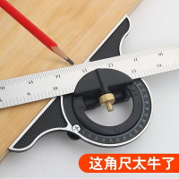 活動角尺木工高精度焊工45度多功能拐尺量角器三角尺子萬能角度尺