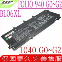 HP BL06XL 電池(原廠)-惠普 BL06XL，1040，1040 G0，1040 G1，1040 G2，HSTNN-W02C，L7Z22PA，F2R72UT，HSTNN-DB5D