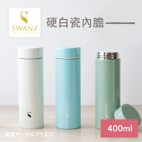 SWANZ天鵝瓷 陶瓷晶透保溫杯400ml(共三色)