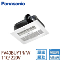 Panasonic 國際牌 FV-40BUY1R/FV-40BUY1W 陶瓷加熱 浴室暖風乾燥機(有線遙控110/220V)