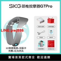 {台灣公司 可開發票}SKG頸椎按摩器G7pro按摩儀物理揉捏按摩脈沖熱敷護頸頸椎儀藍牙