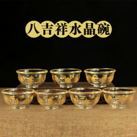 佛教用品 白水晶玻璃供水杯 七供八供水碗 圣水杯 直徑9cm 不氧化