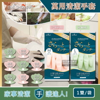 日本SHOWA-強韌防滑珍珠光澤加厚PVC絨毛衛浴清潔手套1雙/袋(洗碗洗衣,園藝油漆,家事掃除皆適用)