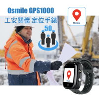 【Osmile】GPS1000(工安關懷與科技救災智能定位求救手錶)