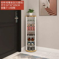 旋轉鞋櫃家用門入戶玄關進門鋼製圓形多層消毒鞋架