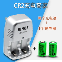 拍立得mini25電池CR2充電電池充電器套裝3V鋰電池15270測距儀激光