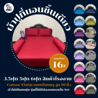 [ส่งฟรี] [พร้อมส่ง] bed sheets single piece insole 3.5 feet 5 feet 6 feet