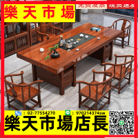 實木大板茶桌椅組合新中式簡約茶臺客廳家用茶幾辦公室禪意泡茶桌