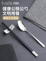 雙槍公筷公勺子套裝加長分餐公用筷子餐廳304不銹鋼合金家用酒店