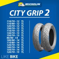 ยางมิชลิน City Grip2 Michelin ขอบ 12 13 14 15 ยางรถมอเตอไซค์ ยาง NMAX PCX XMAX Forza Grand Filano Aerox ADV อื่นๆ 110/70-13 F TL 1เส้น One