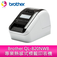 分期0利率  Brother QL-820NWB專業熱感式標籤印表機【樂天APP下單4%點數回饋】