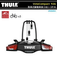 【露營趣】THULE 都樂 926002 VeloCompact 拖車式腳踏車架(3台)-13PIN 攜車架 自行車架 單車架 置物架 旅行架