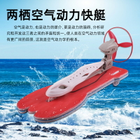 兩棲空氣動力快艇 兒童玩具科學小制作小發明diy手工材料包車船模型乘風號快艇