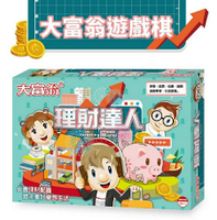 【文具通】Yawan 亞灣 大富翁 E212 理財達人 Investment Masters 銀行遊戲盤 X1010246