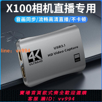 {最低價}閃修客適配富士X100相機直播采集卡4K高清HDMI電腦游戲連接專用器