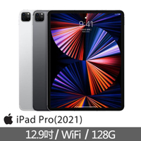【Apple 蘋果】2021 iPad Pro 12.9吋 第5代 平板電腦(WiFi/128G)
