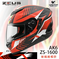 加贈藍牙耳機 ZEUS安全帽 ZS-1600 AK6 消光黑紅 碳纖維 彩繪 卡夢 全罩帽  耀瑪騎士機車部品