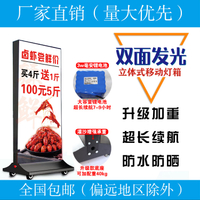【台灣公司 超低價】定制雙面立式燈箱發光戶外充電落地移動防雨UV軟膜卡布燈箱