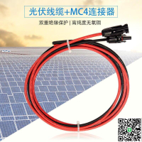 【千羽家居】太陽能板延長線1.5mm2.5mm4平6平多股軟純銅護套電纜線帶MC4接頭  (滿300元出貨)