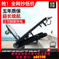 【台灣公司 可開發票】履帶式電動爬樓機上下樓梯搬運車家用搬家建材便攜爬樓神器爬樓車