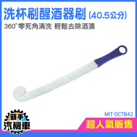 海綿杯刷 瓶子刷子 水瓶刷 杯子清潔 MIT-DCTB42 嬰兒奶瓶刷 洗瓶刷 長柄海綿刷 杯子刷具 海棉刷