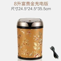防臭歐式自動感應智慧電動垃圾桶帶蓋禮品家用客廳免腳踏大垃圾桶富貴金8L充電款