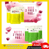 ของแท้100% Boss S โปร 2แถม1 คละได้ (ผลิตภัณฑ์เสริมอาหาร)