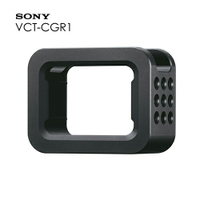 SONY VCT-CGR1 外接殼 RX0專用提籠 公司貨 【APP下單點數 加倍】