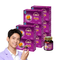 【白蘭氏】黑醋栗+金盞花葉黃素精華飲60ml*6入*8盒 共48入▲林柏宏代言(銷售冠軍No.1 晶亮首選)