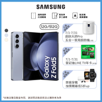【SAMSUNG 三星】Galaxy Z Fold5 5G 7.6吋(12G/512G/高通驍龍8 Gen2/5000萬鏡頭畫素/AI手機)