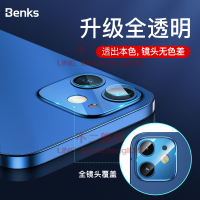 Benks蘋果13鏡頭膜iphone13Promax后攝像頭膜12保護膜pro全包邊Max【不二雜貨】