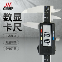 {臺灣公司貨 可打統編}成量數顯卡尺高精度電子游標工業級不銹鋼油標150-300-600mm一米