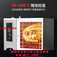{台灣公司 可開發票}麥大廚萬能蒸烤箱商用大容量大型酒店智能電烤箱全自動蒸烤一體機