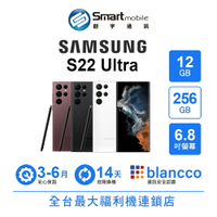 領券現折300【創宇通訊│福利品】Samsung Galaxy S22 Ultra 12+256GB 6.8吋 (5G) 億萬畫素旗艦機