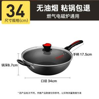 炊大皇32cm不粘炒鑊 明火電磁爐通用 家用易潔鑊無煙鍋具- 34cm（帶鍋蓋帶鍋耳） 1件
